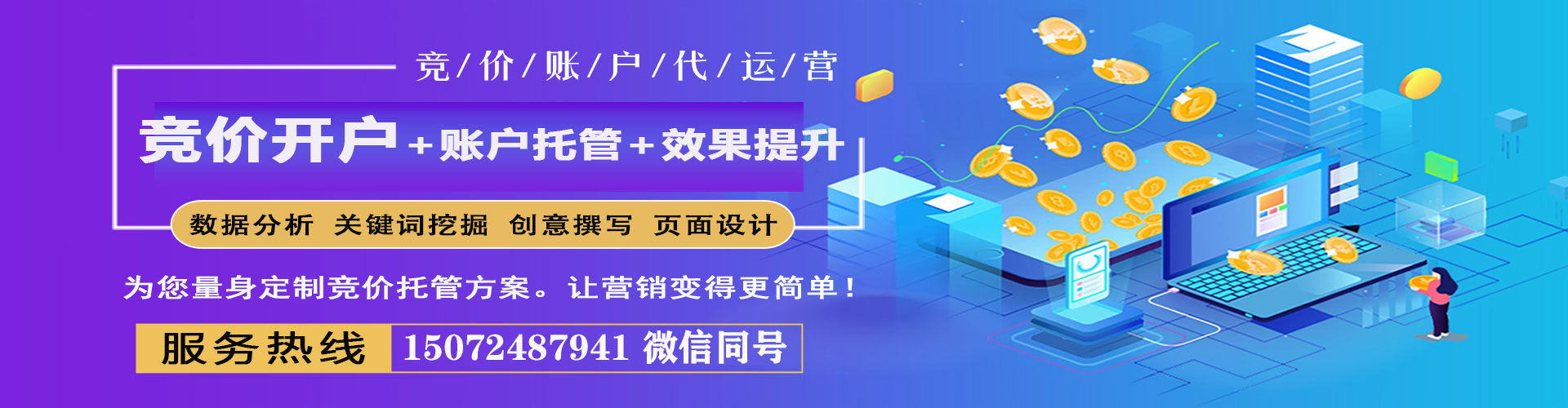 武威百度广告推广